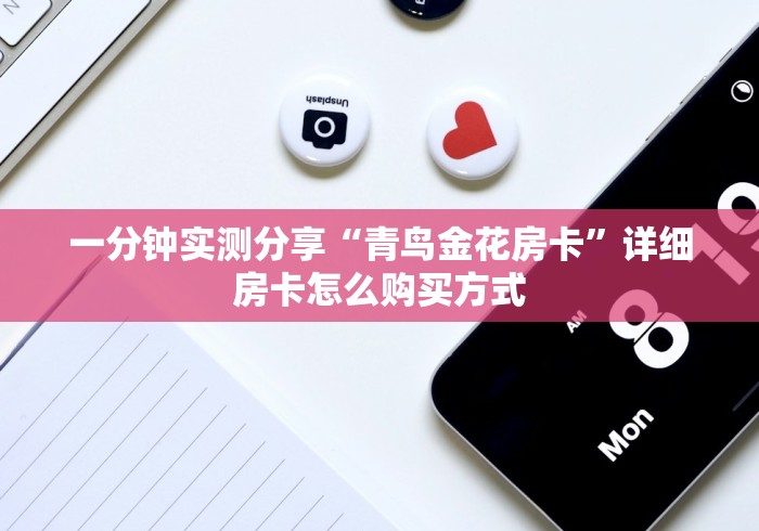 玩家测评“新大圣牛牛怎么买房卡”获取房卡方式