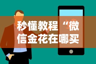 给大家讲解“人皇房卡哪里买的 ”获取房卡教程-哔哩哔哩