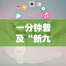 一分钟普及“新九方房卡”哪里获取房卡