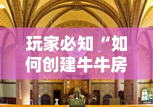玩家必知“如何创建牛牛房间”房卡获取方法