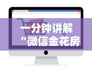 一分钟讲解“微信金花房卡是怎么购买的”获取房卡方式