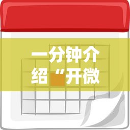 一分钟介绍“开微信金花房卡”详细房卡怎么购买方式