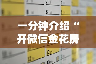 一分钟介绍“开微信金花房卡	”详细房卡怎么购买方式