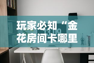 一分钟普及“新大圣大厅如何买房卡”获取房卡教程-哔哩哔哩