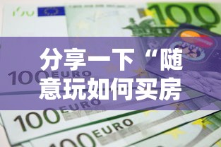 三分钟讲解“新人皇大厅怎么买房卡”详细房卡怎么购买教程