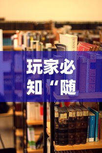 玩家必知“随意玩如何买房卡”详细房卡使用教程