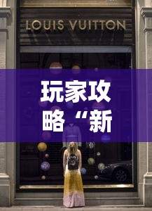 玩家必备教程“新大圣大厅如何买房卡”哪里获取房卡