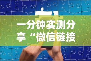 一分钟实测分享“微信链接牛牛买房卡”获取房卡方式