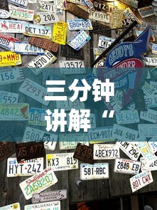 三分钟讲解“哪吒怎么买房卡”获取房卡方式