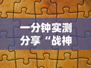 一分钟实测分享“战神大厅在哪买房卡”链接房卡怎么充值