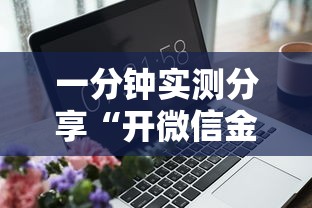 玩家测评“如何开微信拼三张房间”获取房卡教程-哔哩哔哩