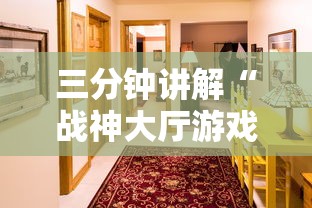 三分钟讲解“战神大厅游戏房卡在哪买	”详细房卡怎么购买方式