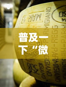 普及一下“微信群打牛牛房卡价格”获取玩金花房卡链接教程