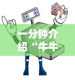 一分钟介绍“牛牛房间卡从哪买”详细房卡使用教程