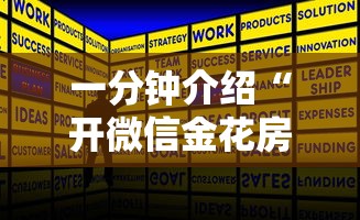 一分钟介绍“开微信金花房卡”房卡获取方法