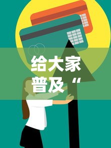 玩家攻略“微信群金花怎么创建房间”详细房卡怎么购买方式