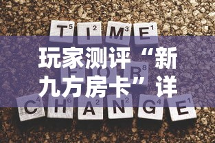 玩家测评“新九方房卡”详细房卡怎么购买教程