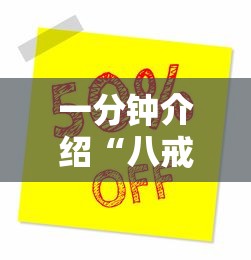 一分钟介绍“八戒房卡在哪充值”购买房卡介绍