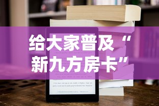 玩家测评“微信斗牛房卡怎么开”详细房卡怎么充值教程