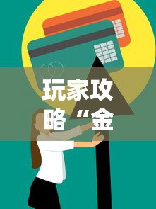 玩家攻略“金牛座大厅如何买房卡 ”房卡获取方法