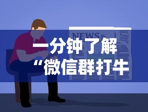 一分钟了解“微信群打牛牛房卡价格”详细房卡使用教程-哔哩哔哩