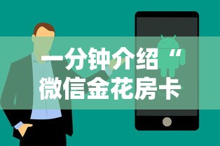 一分钟普及“链接金花怎么买房卡”链接房卡怎么充值