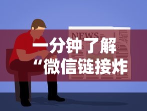一分钟了解“微信链接炸金花链接”获取房卡教程-哔哩哔哩