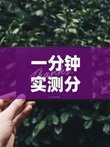 一分钟实测分享“金花链接怎么买房卡	”详细房卡使用教程