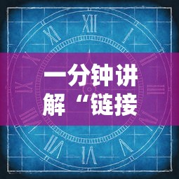 一分钟讲解“链接9人炸金花房卡”详细房卡教程
