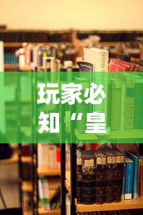 玩家必知“皇豪互娱大厅怎么买房卡”详细房卡使用教程