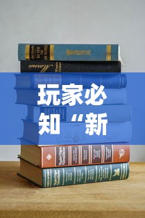 玩家必知“新518金花房卡”详细房卡教程