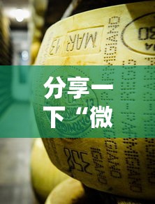 分享一下“微信群打牛牛房卡价格”获取玩金花房卡链接教程
