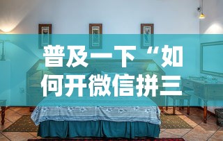 一分钟了解“金牛大厅如何买房卡”链接房卡怎么充值