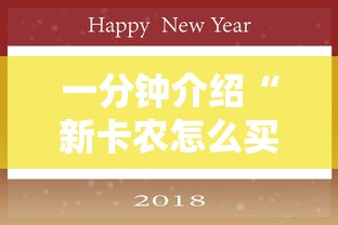 给大家普及“战神大厅游戏房卡在哪买”获取房卡方式