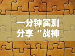 一分钟实测分享“战神大厅如何买房卡”房卡链接获取