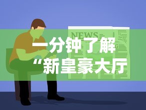 一分钟了解“新皇豪大厅怎么买房卡”如何获取房卡教程