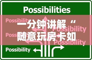 给大家普及“如何开微信拼三张房间”链接房卡在哪里获取
