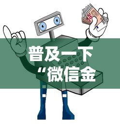 普及一下“微信金花房间卡在哪买”详细房卡怎么购买教程