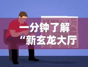 一分钟了解“新玄龙大厅怎么买房卡”详细房卡使用教程-哔哩哔哩