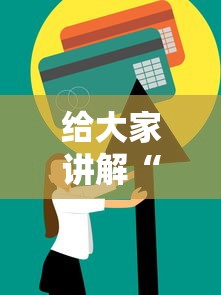 给大家讲解“金花房间卡购买”房卡获取方法