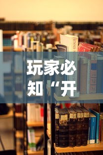 玩家必知“开微信金花房卡”详细房卡教程
