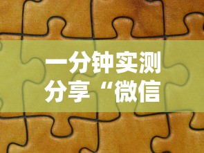 一分钟实测分享“微信金花在哪买房卡”获取房卡教程