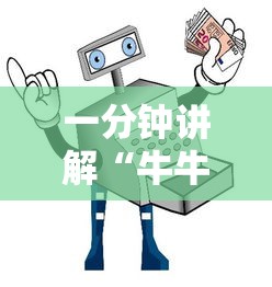 一分钟讲解“牛牛房间卡哪里买”详细房卡教程