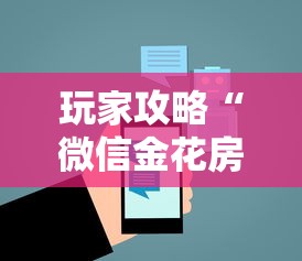 玩家攻略“微信金花房卡是怎么购买的	”房卡使用方法介绍