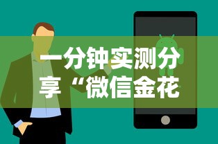 一分钟实测分享“微信金花房卡找谁买的”房卡获取方法