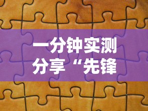 一分钟实测分享“先锋大厅怎么买房卡”购买房卡介绍