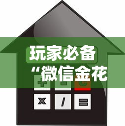 玩家必备“微信金花房卡是怎么购买的”获取房卡方式