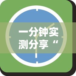 一分钟实测分享“天酷大厅房间链接”链接房卡怎么充值