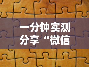 一分钟实测分享“微信金花在哪买房卡”购买房卡介绍