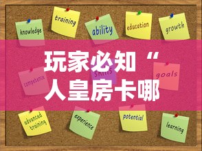 玩家必知“人皇房卡哪里买的 ”详细房卡怎么购买方式